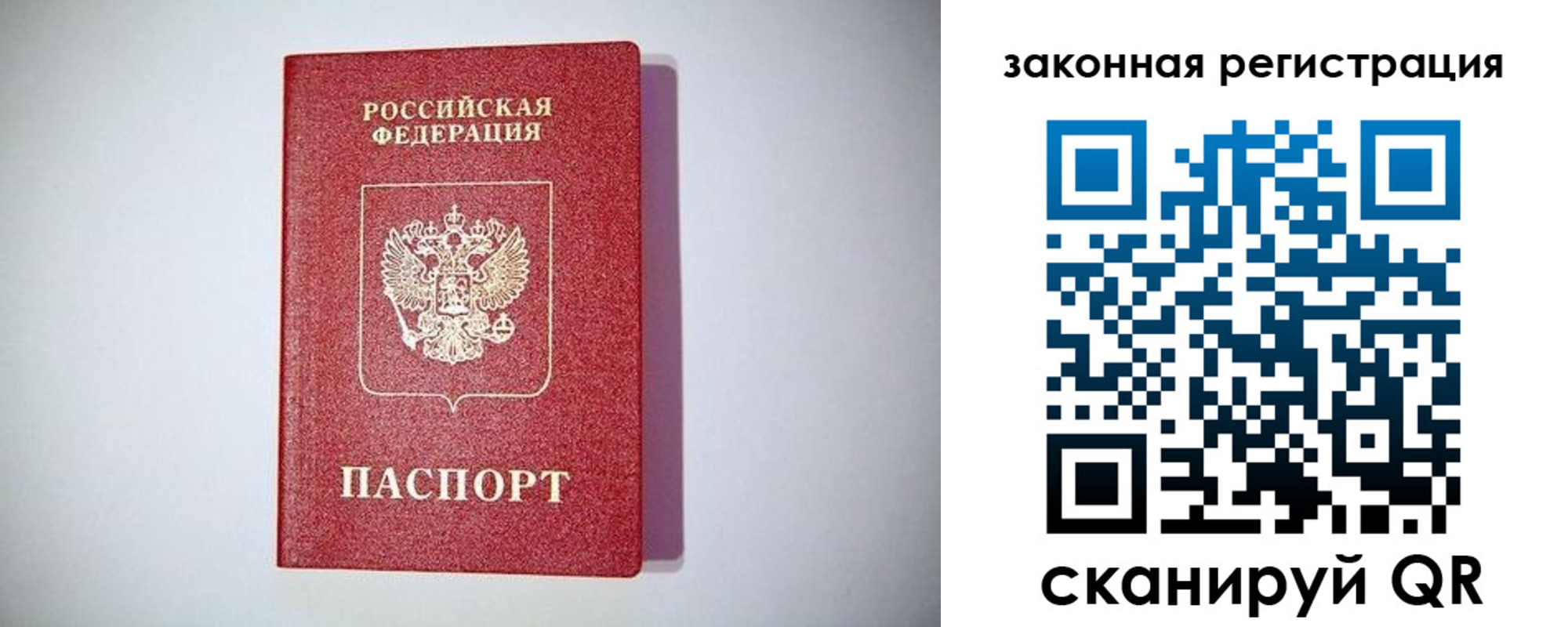 прописка в квартире в Мценске