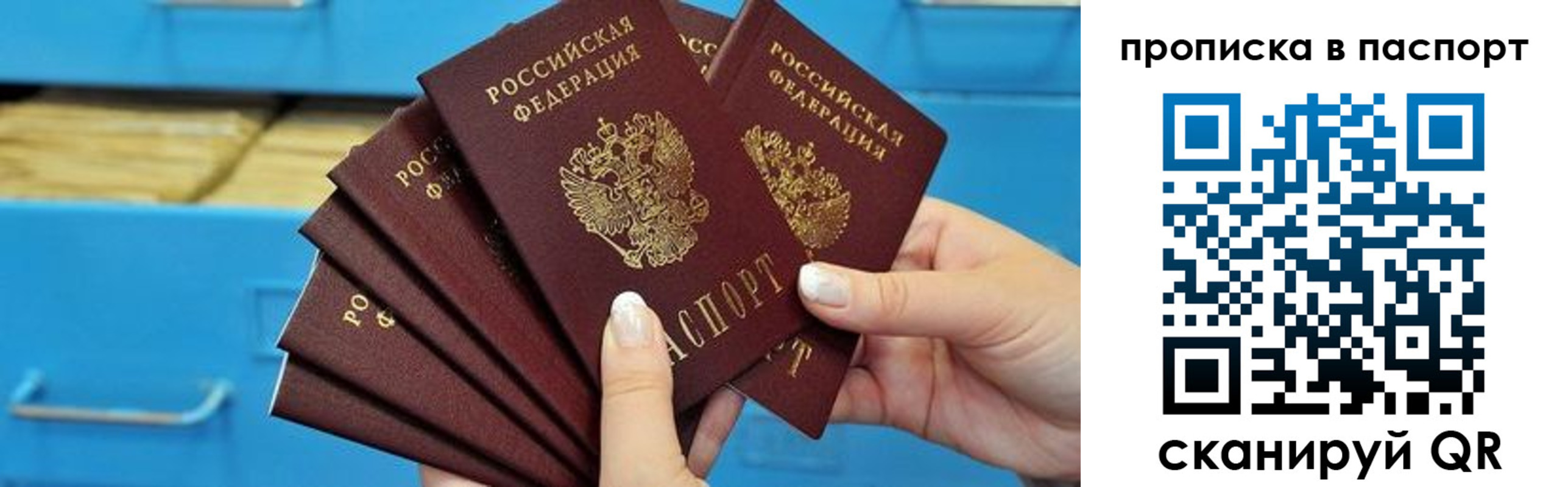 прописка в Мценске