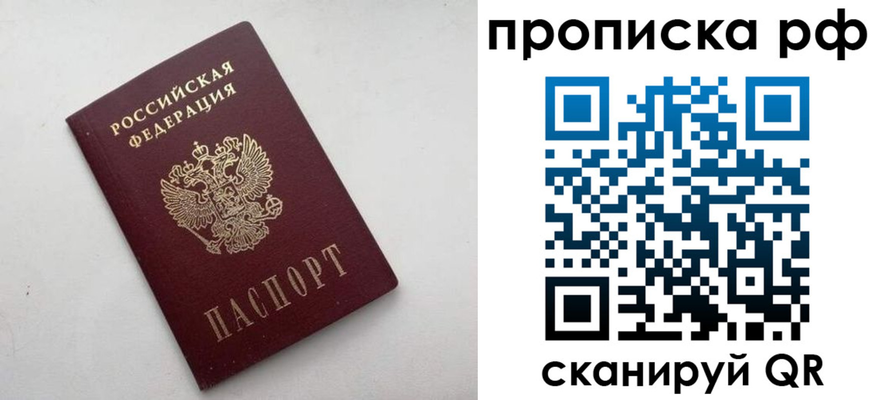 прописка ребенка в Мценске