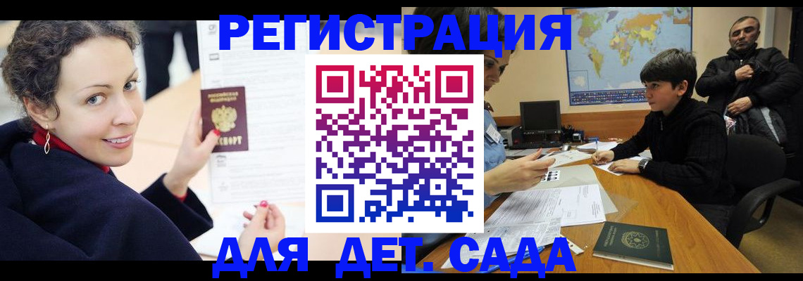 прописка штамп в Мценске