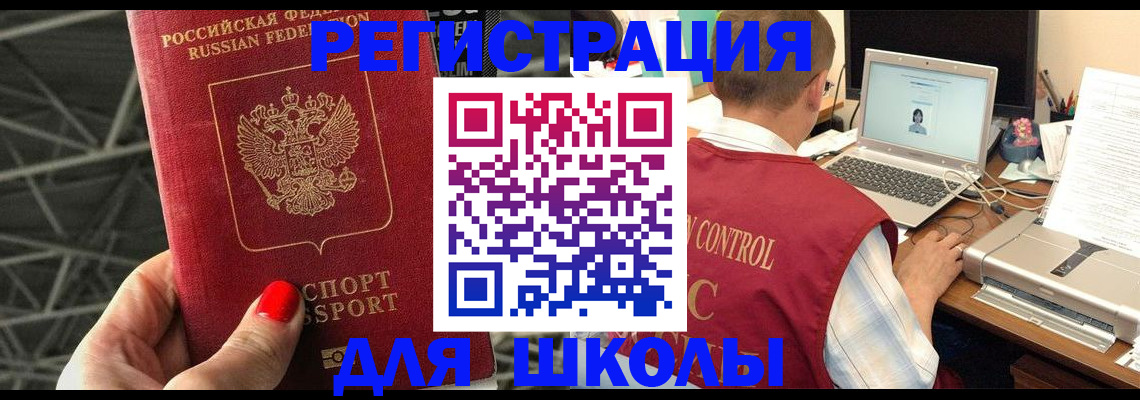 где прописаться в Мценске