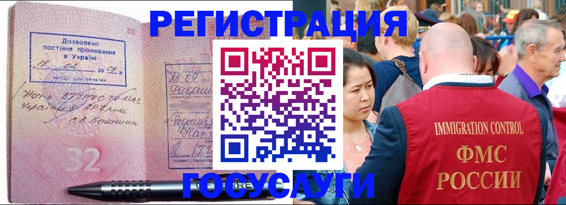 временная регистрация в Мценске
