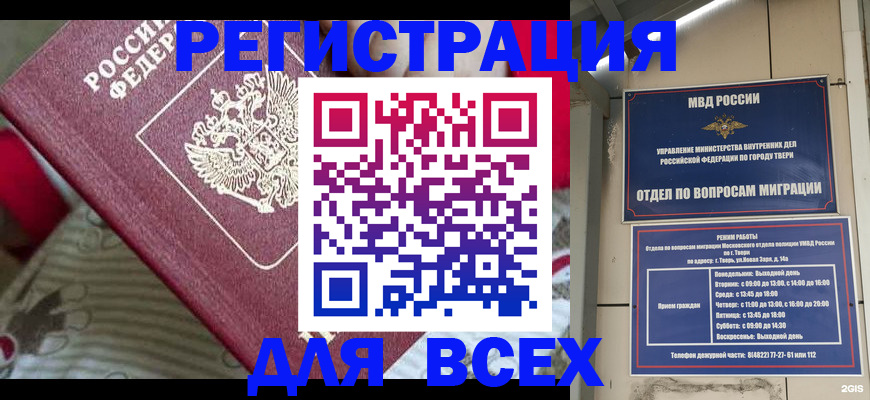 временная регистрация адрес в Мценске