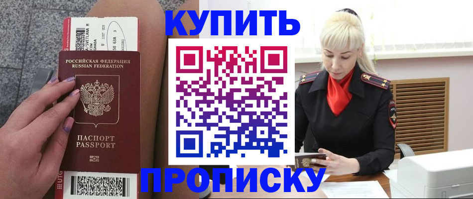 временная регистрация надежно в Мценске