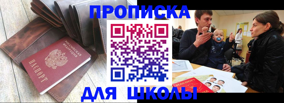 прописка иностранных граждан в Мценске