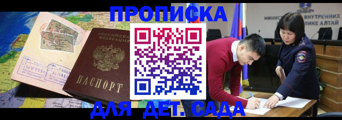 временная регистрация для всех в Мценске