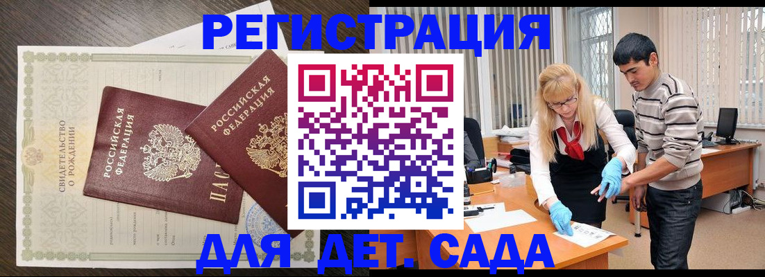 временная регистрация в Мценске
